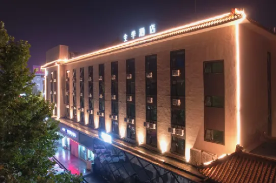 JIホテル（済寧兗州建設東路）