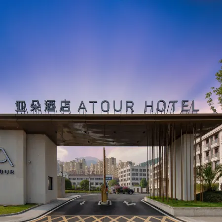 Atour Hotel Hengyang County Nanyue Hengshan Scenic Area