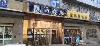 Kaishang Hotel (Drum Tower Yinchuan No. 1 High School) - فطور
