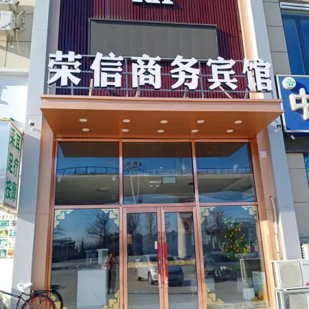 Shenyang Rongxin Home Business Hotel