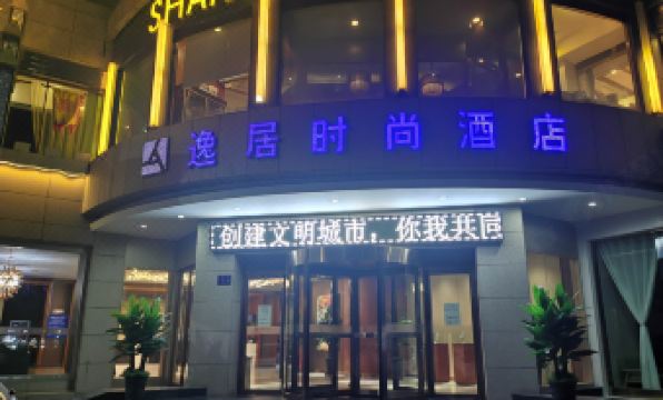 Yiju Fashion Hotel (Wuwei Railway Station Pedestrian Street)