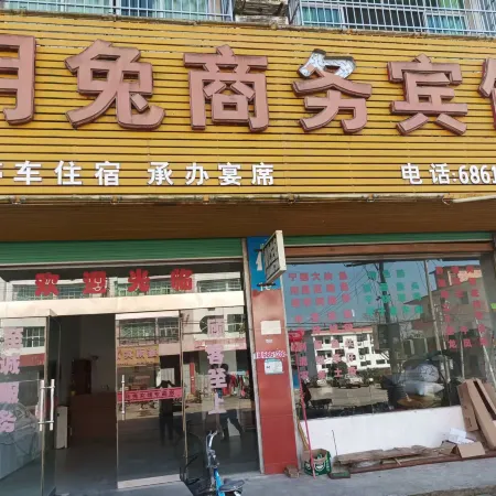 Yuetu Business Hotel (Ningdu Huangpi Station Branch)