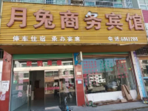 Yuetu Business Hotel (Ningdu Huangpi Station Branch)