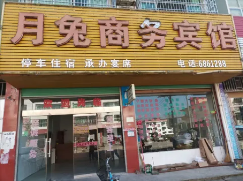 Yuetu Business Hotel (Ningdu Huangpi Station Branch)