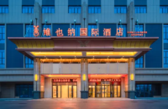 維也納國際酒店（長沙理工大學雲塘校區生態動物園店） 鄰近湘江的酒店