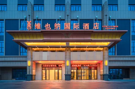 Vienna International Hotel（Ecological Zoo store ） Отели рядом с достопримечательностью «Hunan Vocational College of Science and Technology (Muyun Campus)»