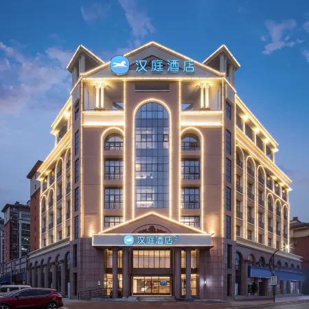 HanTing Hotel (Nanling)