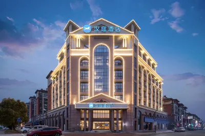 HanTing Hotel (Wuhu Nanling County Government Affairs Center) Hotels in Nanling