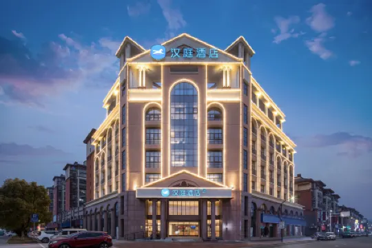 HanTing Hotel (Nanling)