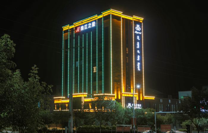 Jinjiang Inn Hotel (Bairin Youqi Daban No.4 Middle School Branch)