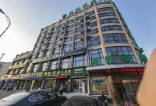 Qianshan Orange E-sports Hotel