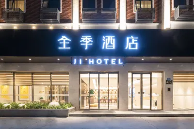 全季飯店（廈門同安環城南路店） 八閩獄祖附近的飯店
