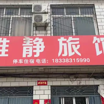 Yajing Inn