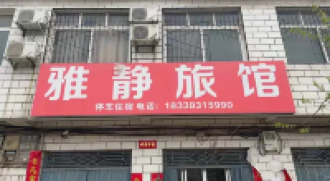 Yajing Inn