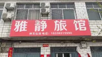 Yajing Inn