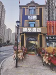 Shiyan Boutique Hotel