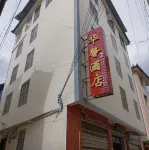 Huaxin Hotel