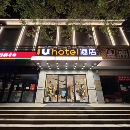 IU Hotel (Beijing  Panjiayuanxi Subway Station Cancer Hospital)