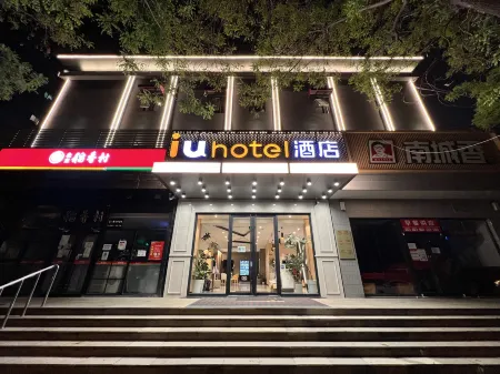 IU Hotel (Beijing Jinsong Panjiayuan Subway Station Cancer Hospital) Отели рядом с достопримечательностью «Longtanhu Gymnasium»