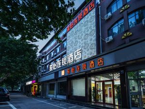 Yihui Chain Hotel (Zhengding Ancient City Shop)