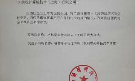 GreenTree Inn (Anshun Guanling Bus Station) - Housity
