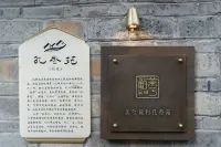 Chongqing Meixizai and Oriental Aesthetic Design Resort Hotel (Laojundong Branch) Hotels in Nanshan