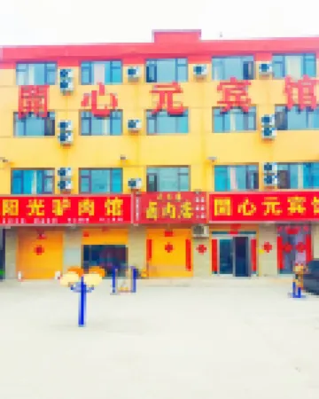 Zhoukou Kaixinyuan Hotel (Baicheng Railway Station)