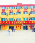 Zhoukou Kaixinyuan Hotel (Baicheng Railway Station)