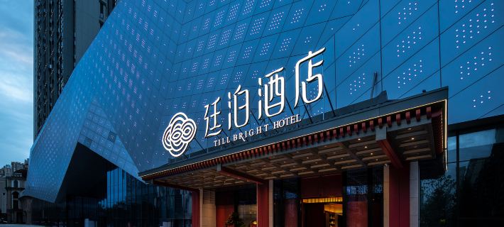 TILL BRIGHT Hotel (Hengyang Xingmei Hongxingmeikailong) Hotels in Hengyang