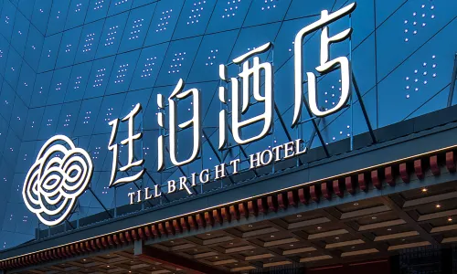 TILL BRIGHT Hotel (Hengyang Xingmei Hongxingmeikailong)