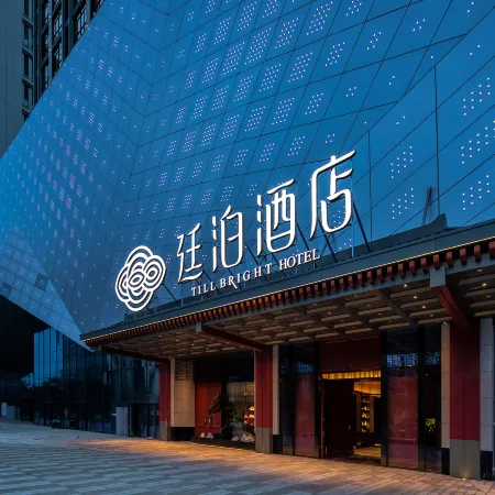 TILL BRIGHT Hotel (Hengyang Xingmei Hongxingmeikailong)