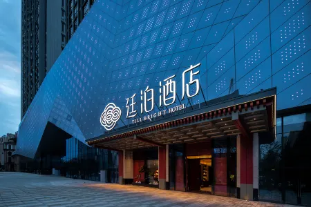 TILL BRIGHT Hotel (Hengyang Xingmei Hongxingmeikailong) Отели рядом с достопримечательностью «Hengyang Zoo»