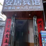 Leishan Anju Hotel