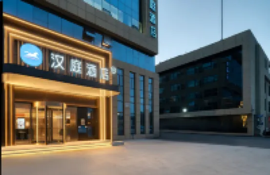 漢庭酒店（膠東國際機場站前大道店） 膠州酒店