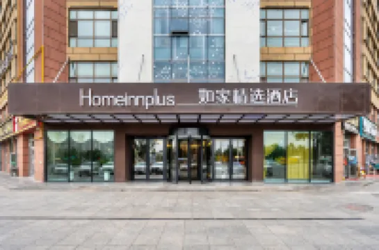 Homeinn Plus Hotel (Xining Bayi East Road Fourteenth Middle School) Hotels in Xining