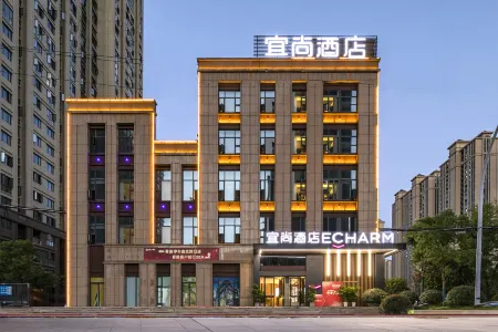 Echarm Hotel (Huangshi Beizhan Tuanchengshan Wanda) Отели рядом с достопримечательностью «Huangshi Museum»
