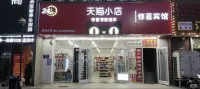 Huai'an Surprise Hotel