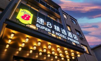 Super 8 Collection Hotel Beijing Guomao Baiziwan Subway Station