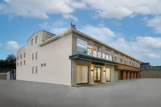 โรงแรมเอลอง เม อันลาย (เขตอุตสาหกรรมจินซาน เซี่ยงไฮ้) โรงแรมใกล้สถานีถิงหลิน