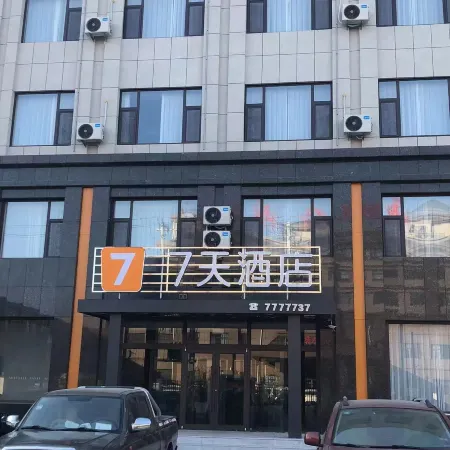 7Days Inn Hotel (Jinzhou Yi County Fengguosi)