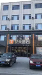 7Days Inn Hotel (Jinzhou Yi County Fengguosi)