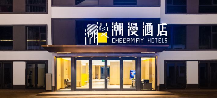 CHEERMAY Hotel (Beijing International Trade Dawang Road Subway Station) Hotels in Peking