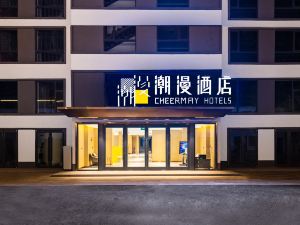 Chaoman Hotel (Beijing Guomao Dawang Road Station Store)