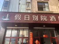 Fuxian Lake Holiday Courtyard Hotel (Sunshine Coast) - Ocean View