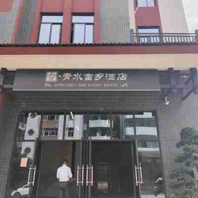 Yong'an Qingshuiyu Township Hotel Hotel Exterior