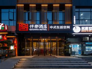 Jianna Hotel (Wuhan Dingziqiao Branch)