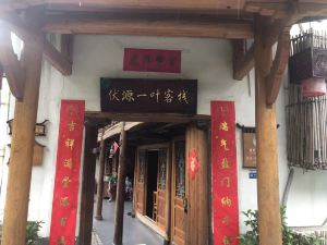 Futian Yiye Inn