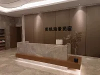舟山奕帆·海景民宿（普陀店） - 陽台