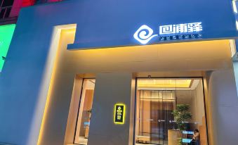 Huipuyi Comfortable Business Hotel (Linhai Yintai Branch)