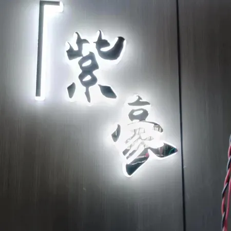 Zihao Hotel